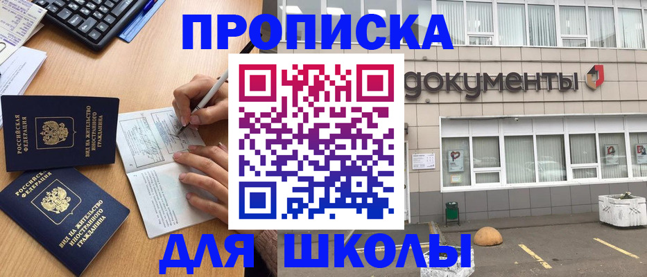 прописка гарантия в Пушкино