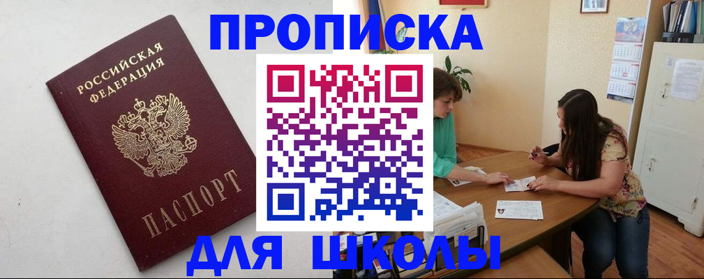 временная регистрация недорого в Пушкино