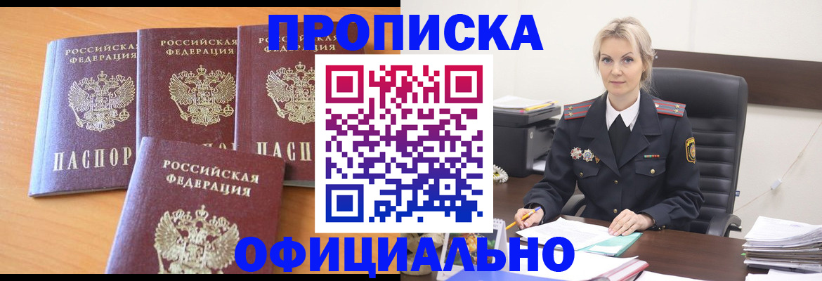 миграционный учет в Пушкино